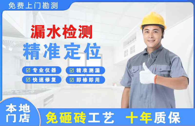 双城漏水检测精准定位